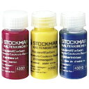 STOCKMAR シュトックマー ドイツ製 透明 水彩絵具 単色 20ml 径2.7×6.5cm 2歳 (01洋紅色 05レモンイエロー 10ウルトラマリンブルー ST430) 児童館