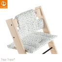 STOKKE トリップ トラップ クラシッククッション 正規販売店