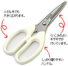 子供用 キッチンはさみ （小さい手でも使いやすい幼児用キッチンハサミ 調理器具 自立 安全 ）