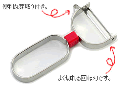 子供用 調理器具 ピーラー （小さい