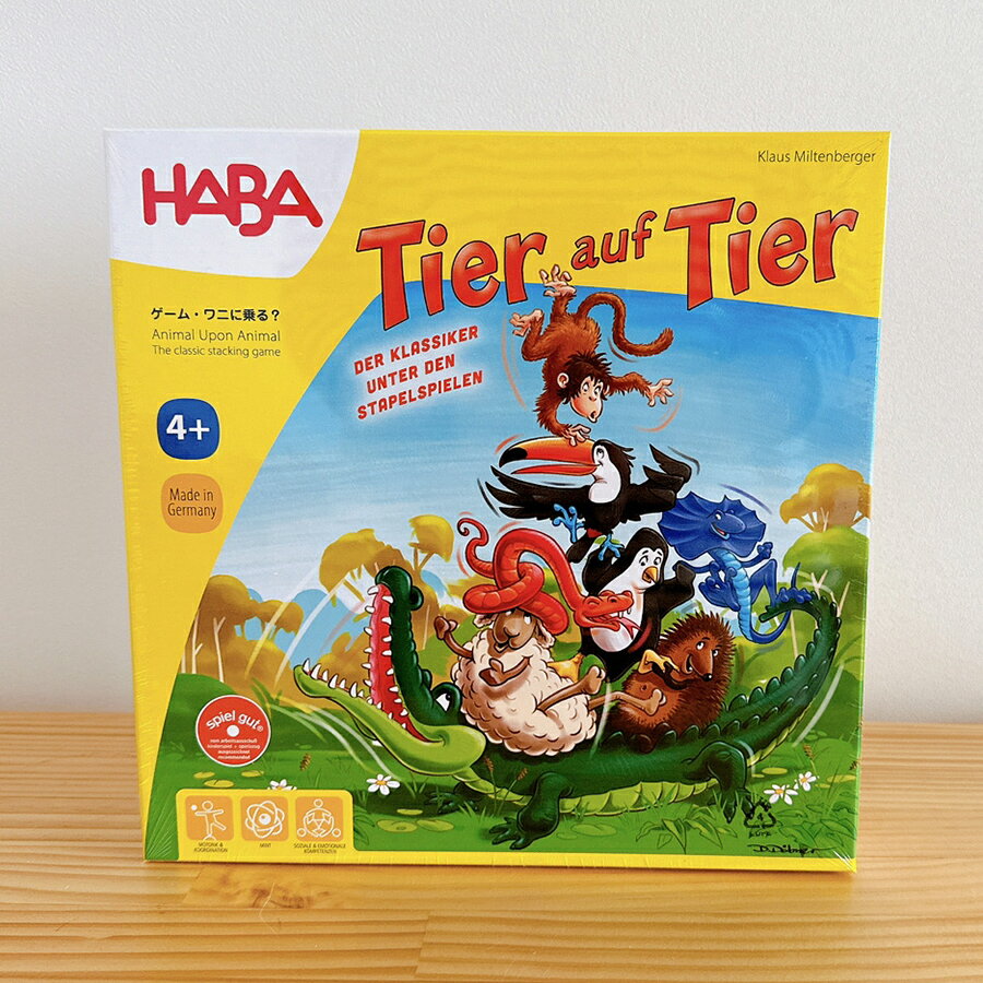 ハバ 積み木 HABA ハバ バランスゲーム ワニに乗る？ バランス スタッキングゲーム ドイツ製 2人～ 4歳+ （木のおもちゃ 木製 どうぶつ 積み木 知育玩具） 児童館