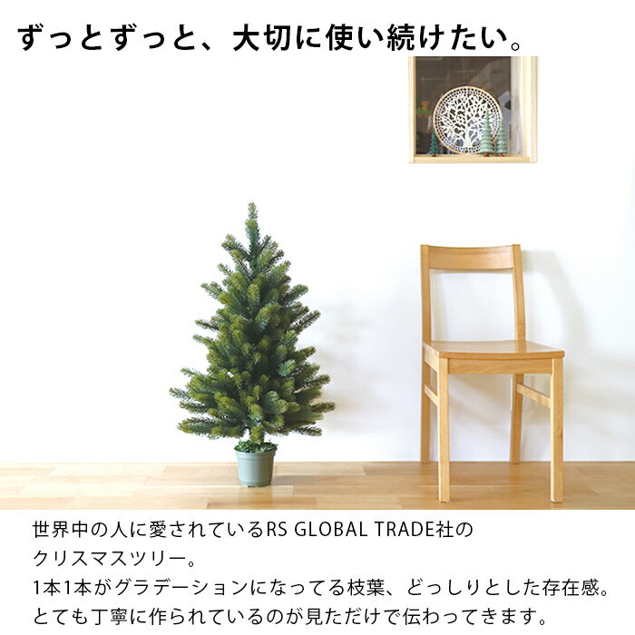 RS GLOBAL TRADE(RSグローバルトレード社) クリスマスツリー 90cm　【正規輸入品】旧PLASTIFLOR（プラスティフロア）