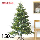 【1,500円OFFクーポン 12/14マデ】 GLOBAL TRADE 150cm クリスマスツリー 【正規輸入品】旧PLASTIFLOR(プラスティフロア) 送料無料 (RSグローバルトレード社)