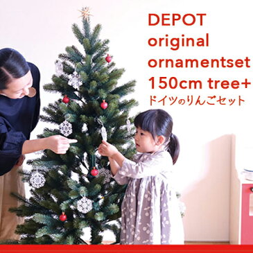 RS GLOBAL TRADE (旧PLASTIFLOR)クリスマスツリー 150cm と上質ヨーロッパのオーナメントセット(ドイツりんご)送料無料 金の星大(4) 金の星小(6)レース(6)りんご小(6) グローバルトレード社