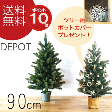 RS GLOBAL TRADE(RSグローバルトレード社) クリスマスツリー 90cm　【正規輸入品】旧PLASTIFLOR（プラスティフロア）