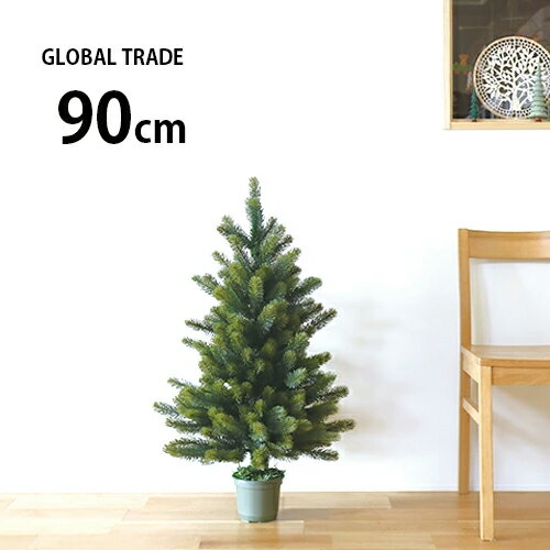 RS GLOBAL TRADE 90cm クリスマスツリー【正規輸入品】RSグローバルトレード社 シュヴァルツヴァルトツリー 旧PLASTI…