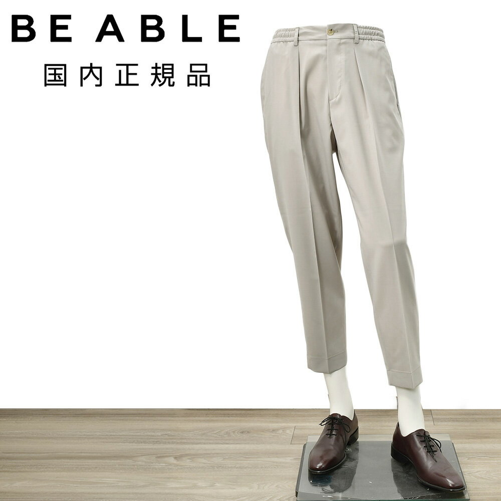 樂天商城 - ビーエイブル　　BE ABLE イージースラックス メンズ 1プリーツテーパードパンツ DOMINIQUE ドミニク テクノウール ライトグレー シャーリング仕様 ウォッシャブル 国内正規品 でらでら公式 ブランド