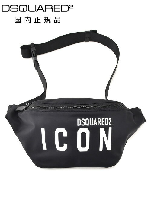 ディースクエアード　　DSQUARED2 ボディバッグ メンズ クロスショルダー ICONシリーズ ブラック ブランドロゴプリント 軽量ポリエステル 調節可能ベルト 国内正規品 でらでら 公式ブランド