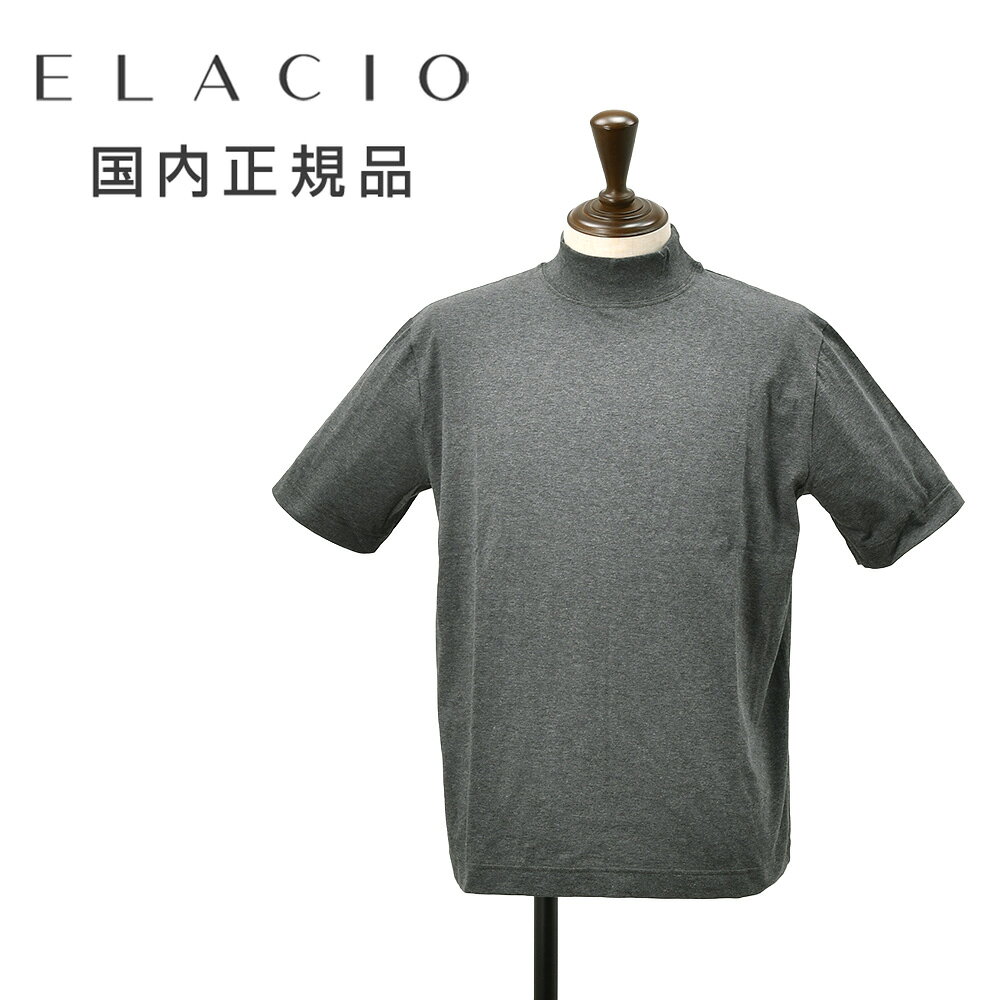 樂天商城 - エラシオ　　ELACIO モックネック半袖Tシャツ メンズ ショートスリーブカットソー コットンスムースジャージー チャコール 無地デザイン レギュラーシルエット 国内正規品 でらでら 公式ブランド