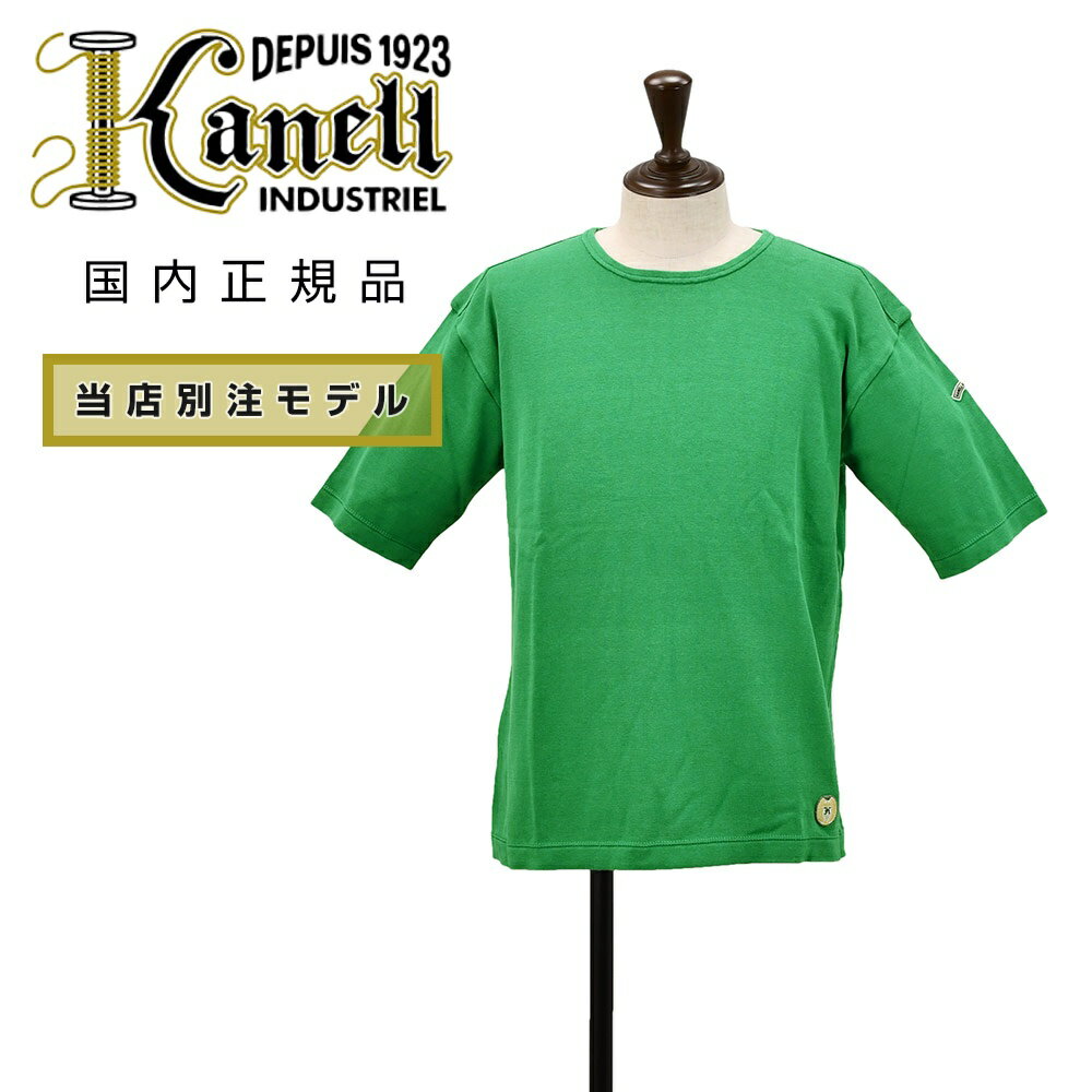 樂天商城 - カネル　　KANELL 半袖バスクシャツ メンズ クルーネックニットソー ジェラルド GERALD MANCHES COURTE 当店別注モデル エミルコトーニ社製コットン グリーン 緑 無地デザイン 国内正規品 でらでら 公式ブランド