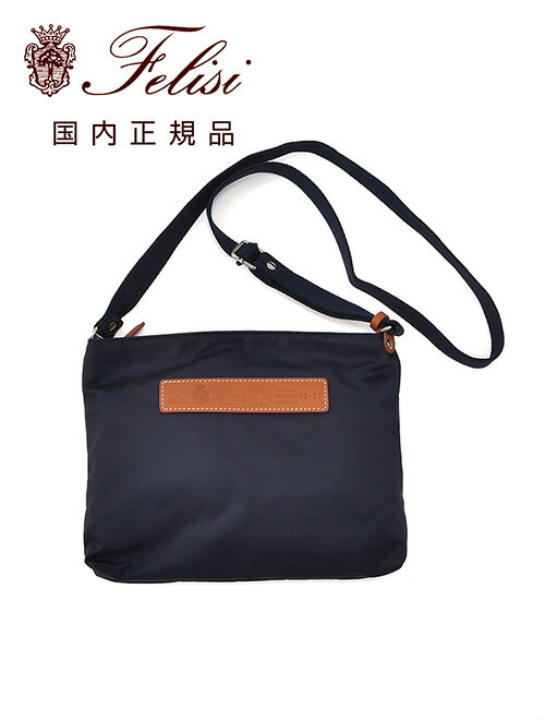 フェリージ　　Felisi ショルダーバッグ 男女兼用 コンパクトポシェット 17/17/DS ナイロン素材 ネイビー 紺 スクエアフォルム 調節可能ショルダーコード プレゼント 贈り物 国内正規品 オクテット