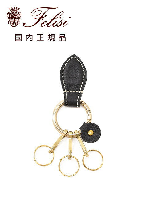 樂天商城 - フェリージ　　Felisi キーリング 男女兼用 9159/LD シュリンクレザー ブラック 黒 3クリップ 真鍮パーツ キーホルダー ブランド刻印 国内正規品 オクテット