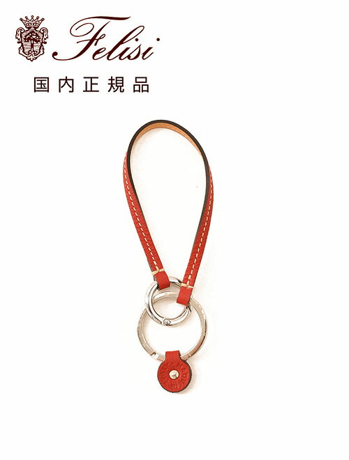 フェリージ　　Felisi キーリング 男女兼用 9159/LD キーホルダー シュリンクレザー ダークレッド 赤 真鍮パーツ 丸型カラビナ ハンドル取り付け可能 ブランド刻印 国内正規品 オクテット(4.0)