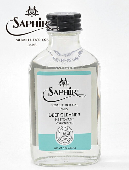 サフィールノワール　　Saphir Noir 国内正規品スニーカーケア ディープクリーナー 100ml 植物性のクレンジング成分 メンテナンス ケア お手入れ 靴磨き フランス製