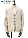 ジョンスメドレー JOHN SMEDLEY ニットカーディガン メンズ カシミア ウール 7ゲージ ライトベージュ ROCKFORDモデル ショールカラー国内...