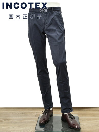インコテックス スラックス INCOTEX SLACKS コットンパンツ メンズ 100番 ストレッチツイル織り ネイビー ガーメントダイ スリムフィット 刺繍ブランドロゴ 国内正規品 でらでら 公式ブランド インコテックス スラックス INCOTEX SLACKS コットンパンツ メンズ 100番 ストレッチツイル織り ネイビー ガーメントダイ スリムフィット 刺繍ブランドロゴ 国内正規品 でらでら 公式ブランド