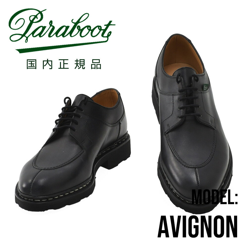 パラブーツ PARABOOT アンクルブーツ　メンズ AVIGNON アヴィニョン 715109 オイルドレザー ブラック Uチップシューズ GRIFF ソール ビジネス フランス製 国内正規品 オクテット