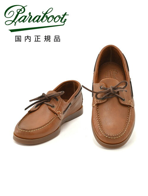 パラブーツ　　PARABOOT デッキシューズ メンズ バース BARTH グレインレザー ブラウン アンラインドスリッポン MARINEソール 国内正規品 でらでら公式 ブランド