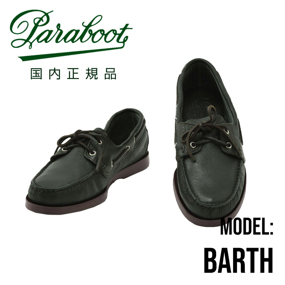 【8のつく日はポイント8倍】パラブーツ　　PARABOOT デッキシューズ メンズ BARTH バース カーキ×マロン MARINEソール 鹿革 スリッポン..