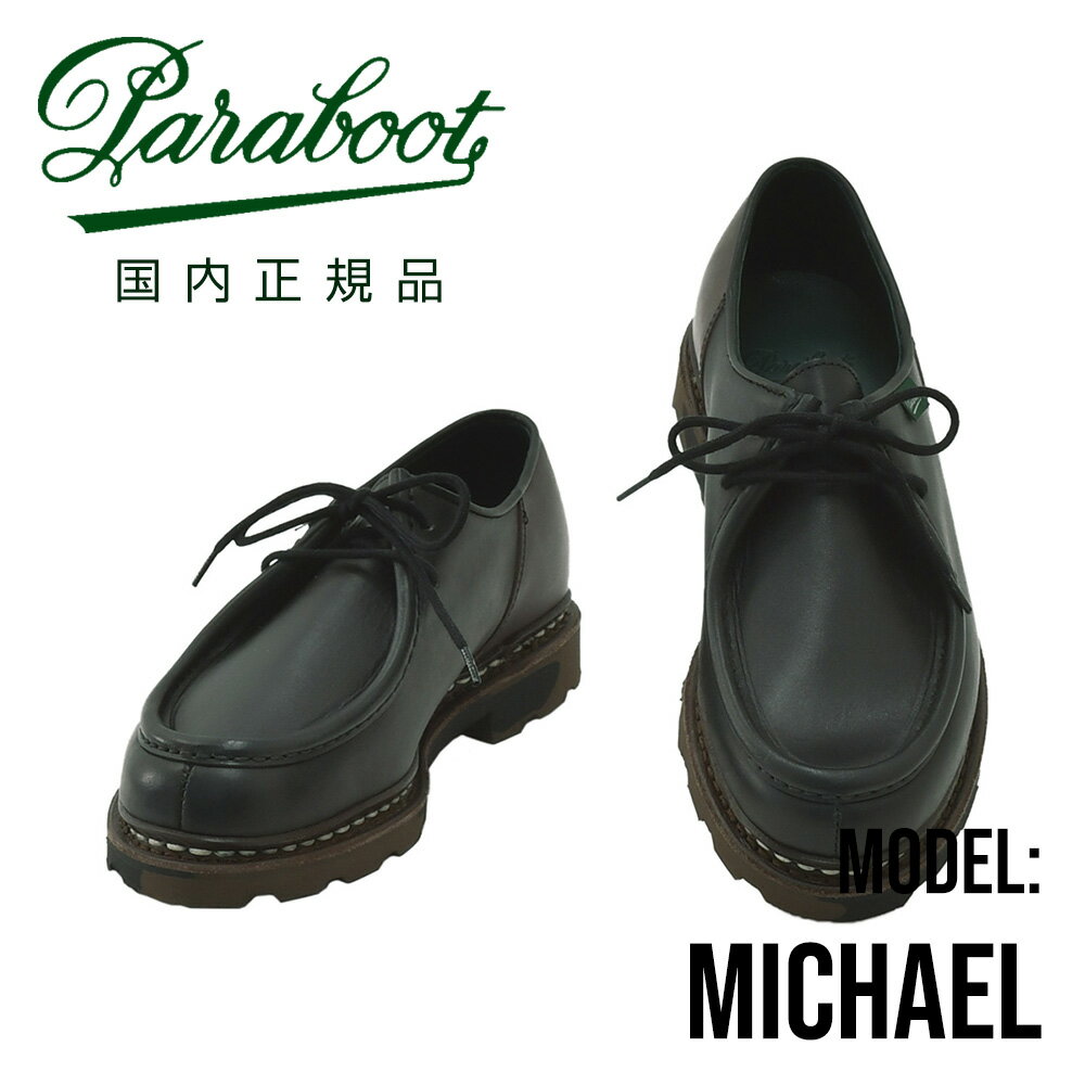 �ѥ�֡��� �ߥ����� ���������� PARABOOT MICHAEL REWORK �����ꥢ�󥷥塼�� �֥�å��ߥ��ե��֥饦�� ������ɥ쥶�� �׷� �����ƥ���...