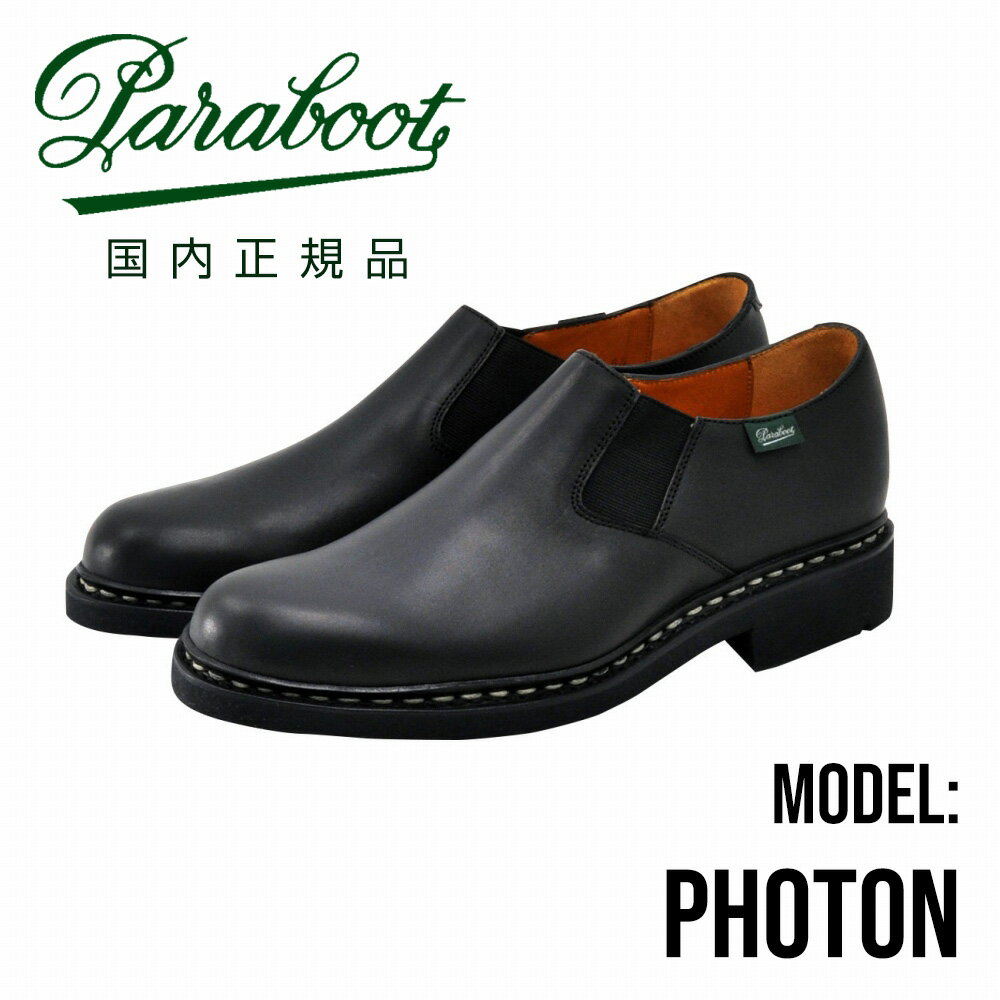 パラブーツ PARABOOT 国内正規品 PHOTON フォトン メンズシューズ サイドゴアスリッポン ショートブーツ LISオイルドレザー 　 ブラック 外羽根 オクテット