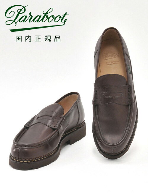 PARABOOT パラブーツ　国内正規品 ランス REIMSモデル　ブラック NOIRE LISオイルドレザー製 コインローファー スリッポン メンズシューズ フランス