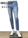 レッドカード メンズ デニム RED CARD TOKYO ストレッチデニム shore ショア イージージーンズ ヴィンテージライトブルー コットンポリ ドロ...