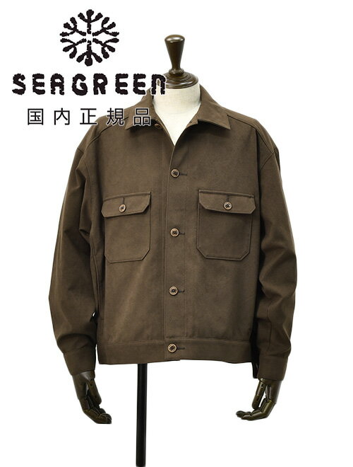 ■ サイズスペック　単位cm サイズ胸囲着丈肩幅裄丈 01サイズ126655883 02サイズ132675986 03サイズ138696088 ■ カラーバリエーション 20 BROWNブラウン 40 NAVYネイビー ■ 商品詳細 ブランド SEAGREEN / シーグリーン カラー 20 ブラウン BROWN 素材 表地：人工皮革 裏地：ポリエステル100％ 裏別布：コットン100％ 仕様 釦フロント フラップ付き釦ポケット ウエストアジャストストラップ アジャストボタン付きシングルカフス 腰ポケット 裏地あり 長袖 オーバーサイズ フレグラントバード（カーディフューザー）付き MADE IN JAPAN（日本製） 国内正規品...株式会社WEAVEタグ ※ 本作のSEAGREENの製品には、香りが付いております。 洗うと薄れてゆきますので、香りに関してのイメージ違いでのご返品は承り兼ねます。 ■ メーカー希望小売価格 メーカー希望小売価格はメーカー商品タグに基づいて掲載しています。 詳しくはコチラをクリックしてご確認ください。 補正についてのご案内ページ シーグリーン 全モデル一覧ページへ！ABOUT ITEM&nbsp;&nbsp;-商品のご紹介- Seagreen 2025/26秋冬新作コレクション　エレガンスを現代的に表現したミリタリーアウター トルソー：胸囲96cm 肩幅42cm 腰囲76.5cm　着用サイズ：03サイズ ブランドについて 『カリフォルニアを舞台にしたサーフブランド』 2012年秋冬にデビューした新進気鋭のブランド Seagreen（シーグリーン）。 米ロサンゼルスと東京を拠点にしており、カリフォルニアの生活に密接に関わる海辺で、刻々と変化する海の色味の深さや、多様な波の動きからイメージを得て誕生しました。 SURF、WORK、TREKKING、NATIVE AMERICAN等のキーワードをもとに、二つとして存在しない個々のライフスタイルを軸として持ち、目の前にある概念にとらわれずに一歩先を行く独自のセンスと力強さを持ち合わせた、トータルカジュアルブランド。 スリムなサイジングと上品なビンテージ加工で、ヨーロッパテイストとトレンドを取り入れた、今までにない大人のアメリカンカジュアルを提案しています。 アイテムのいずれも「海」をテーマにしたカラー、ギミック、デザインを細かく、時に大胆に盛り込んでいます。 アイテムについて 『大人の余裕を引き出す上品トラッカージャケット』 どこかクラシカルな表情を携えたトラッカージャケットが、SEAGREEN / シーグリーンより登場しました。環境に配慮したエコスウェードで仕立てた、サスティナブルでありながら、まるでリアルスエードのような重厚感と高級感を演出する、モダンなミリタリーアウターです。 表面は繊細なタッチで仕上げられており、軽やかに羽織っても風格のある雰囲気を纏えるのが魅力。フロントはシンプルなボタン仕様で構成され、ステッチ等のデザインを削ぎ落した、ミニマルなルックがドレス感を際立たせています。 胸ポケットは、少し下の位置にあしらわれていて、ゆとりのある全体像に対して、ダボ付きを感じさせないバランスに。実用的な要素とデザイン性を自然に取り入れています。 敢えてオーバーに纏う事で、大人ならではの余裕を感じさせる粋な抜け感を漂わせ、こなれたスタイリングを後押し。何気ない日常を、グッと都会的な着こなしで楽しませてくれる、今季のマストアイテムです。 カラーは、深みのあるブラウンで、落ち着いたニュアンスを添えながら、様々なスタイルに馴染む万能な色合いです。 『モダンな余白を纏うオーバーサイズシルエット』 シルエットは、ゆとりのあるルーズなフィット感で、気軽に纏える一方、着膨れ感を抑えてシャープに映し出すオーバーサイズ設計。ラフなサイズ感で纏うことで、モダンなスタイリングが自然に叶います。 フロントはスッキリ、バックはふっくらとした、絶妙な立体感を創り出し、ダボつきのない上品な輪郭に。肩周りはナチュラルに仕立てられ、大きめの袖でありながらも身頃とのバランスが整っています。 ややオーバーな着こなしに漂う抜け感と、大人の佇まいを同時に実現した、計算された造形美をぜひご堪能ください。 『エコの発想から生まれた未来スエード』 素材は、廃棄予定のペットボトルを再利用したリサイクルポリエステル糸を用いた、環境に配慮したエコスエード。極めて細いと言われるシルクの、約1/10という極細糸で織り上げられており、肌に吸い付くようになめらかなタッチと、自然な光沢感を備えた上質な風合いを実現しています。 本格的なムードを漂わせ、エコレザーならではの軽やかさと、扱いやすさを兼ね備えた素材感。柔らかな起毛がもたらす奥行きのある表情が、装いに上品なニュアンスを添えてくれます。 サステナブルでありながらも、ラグジュアリーな魅力をしっかりと宿した、ブランドの拘りが感じられるファブリックです。 DETAIL&nbsp;&nbsp;-ギャラリー-