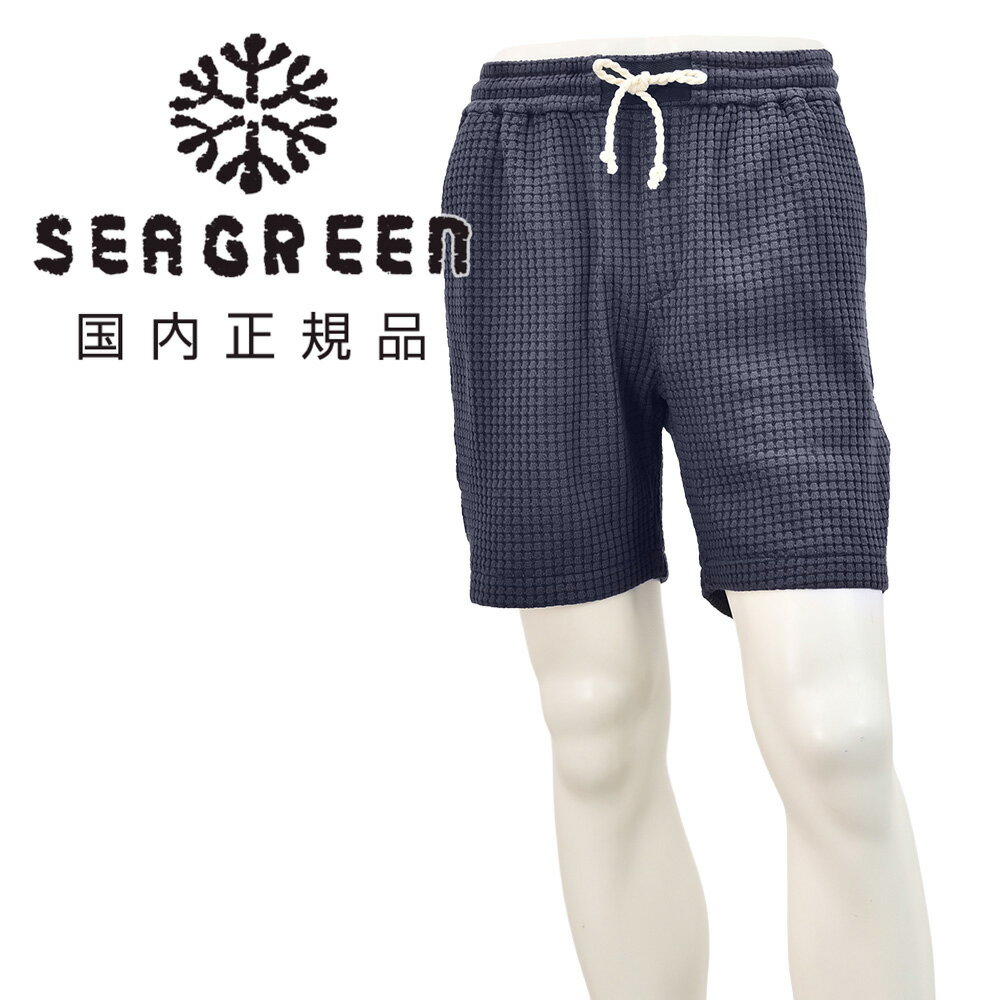 樂天商城 - シーグリーン　　Seagreen イージーショーツ メンズ ハーフパンツ ビッグワッフル BIG WAFFLE ネイビー 紺 コットンポリ ゴムウエスト&ドローコード調節 セキュリティーポケット付 国内正規品 でらでら 公式ブランド