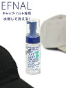 EFNAL CARE イフナルケア キャップ/ハット専用ケア用品 プッシュ型クレンザー 肌にも安心な植物性セラミド使用 水無しで簡単に洗浄・消臭・除菌が出来て...