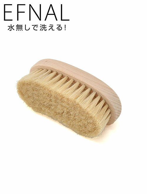 EFNAL CARE イフナルケア 洋服ブラシ 仕手て用ブラシ ケアアイテム 白馬毛×天然木 カシミア＆レザー＆毛皮＆ダウンジャケット用 ベージュ ほこり落とし EFBC001 6.5cm×13.5cm ギフト プレゼント 贈り物
