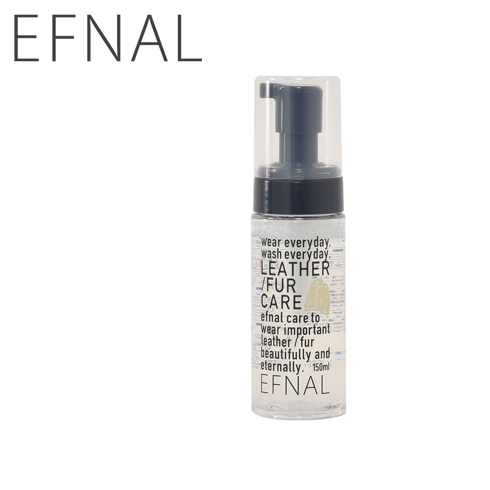 樂天商城 - EFNAL CARE　　イフナルケア レザー/ファー専用ケア用品 プッシュ型クレンザー 肌にも安心な植物性セラミド使用 水無しで簡単に洗浄・消臭・除菌が出来てしまう泡タイプ 150ml メンテナンスアイテム プレゼント 贈り物