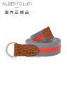 【8のつく日はポイント8倍】アルベルト ルティ ALBERTO LUTI リングベルト メンズ リボンベルト コットン×型押しレザー グレー×レッド 30mm幅 ブランド刻印 シルバー真鍮バックル 国内正規品 オクテット