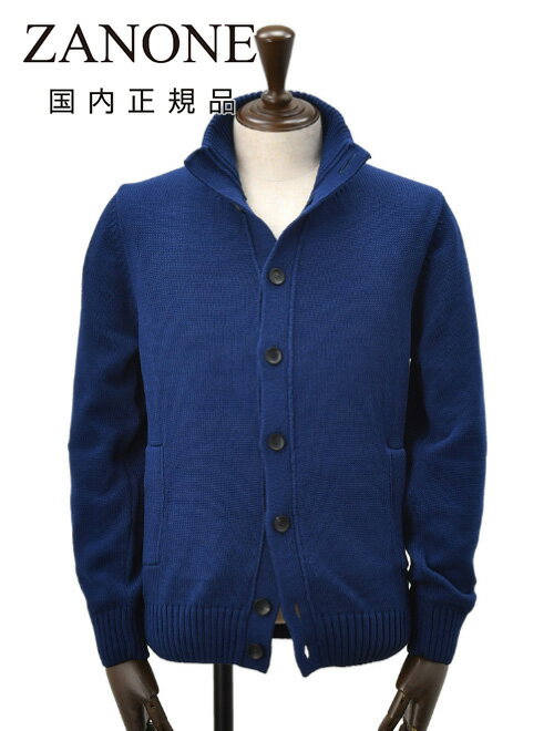 ザノーネ ZANONE ニットカーディガン メンズ CHIOTO キョート スタンドネック コットン100% ブルーネイビー 5ゲージ ニットアウター スリム...