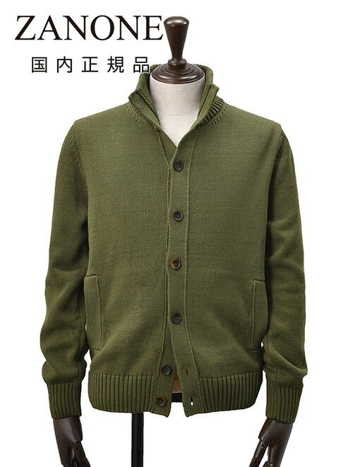 ザノーネ ZANONE ニットカーディガン メンズ CHIOTO キョート スタンドネック コットン100% オリーブグリーン 5ゲージ ニットアウター スリ...