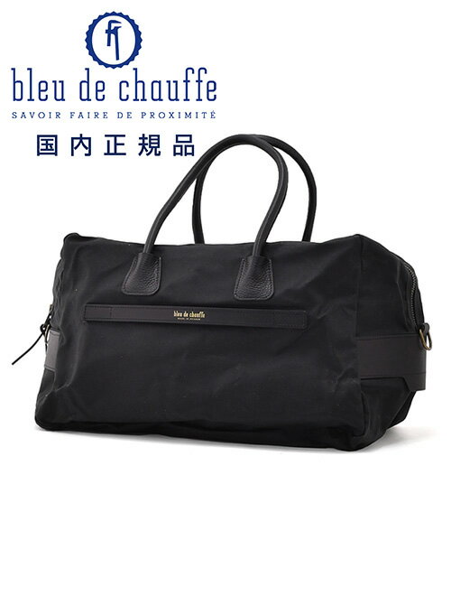 ブルー ドゥ シャフ Bleu de chauffe ボストンバッグ メンズ ZEPHIR ゼフィール ワクシーキャンバス ブラック 黒 トラベルバッグ 調節...