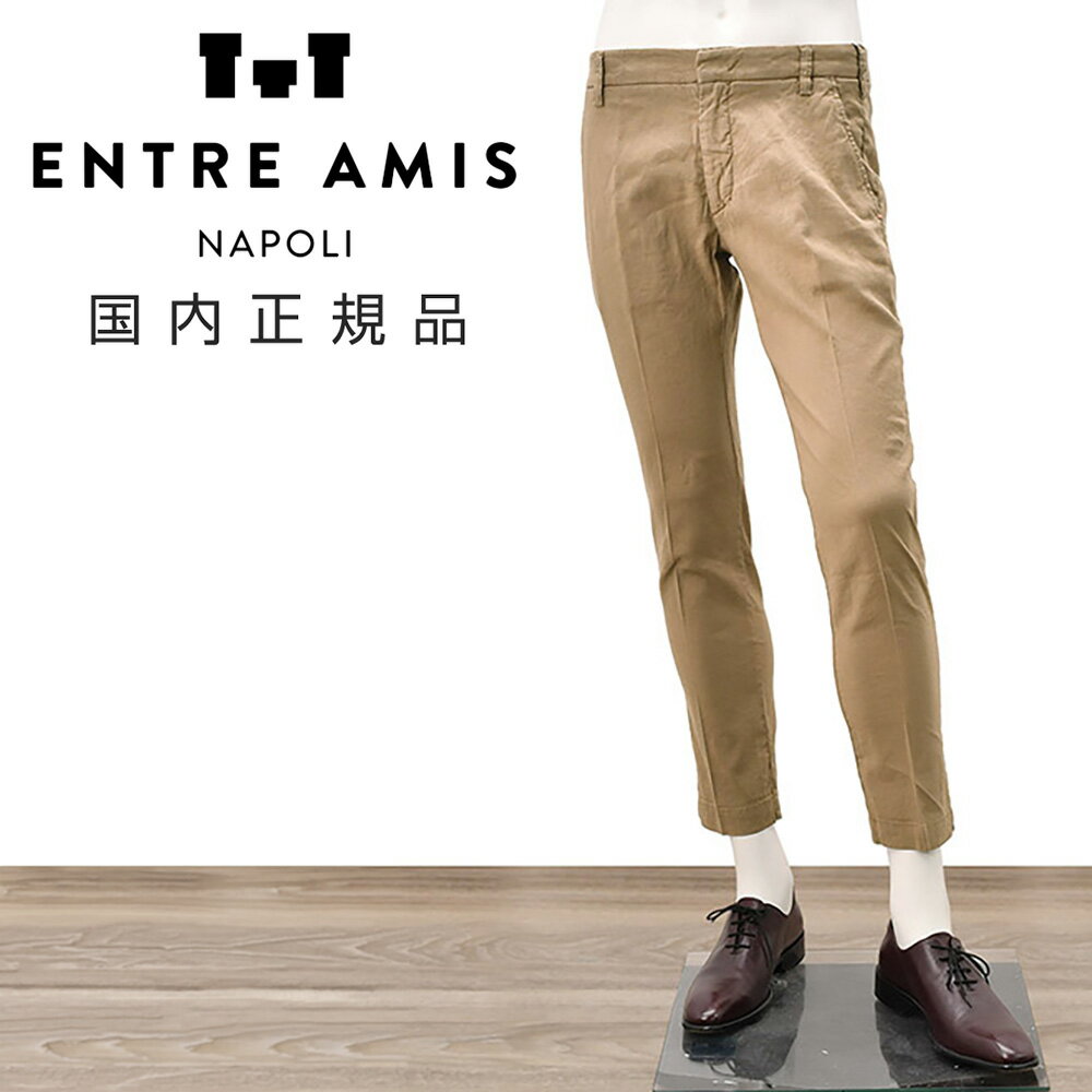 樂天商城 - アントレアミ　　ENTRE AMIS 微ストレッチパンツ メンズ 8188モデル リネンコットン ブラウン クロップド丈 スリムテーパード 薄手 国内正規品 オクテット