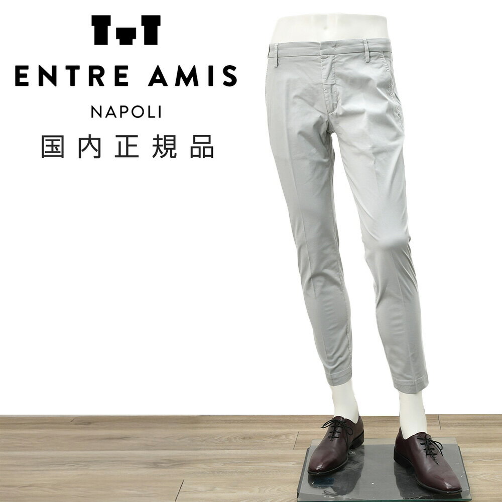 アントレアミ　　ENTRE AMIS チノスラックス メンズ コットンパンツ 8188モデル 薄手ストレッチコットン ライトグレー スリムテーパード ライトオンス クロップド丈 国内正規品 オクテット