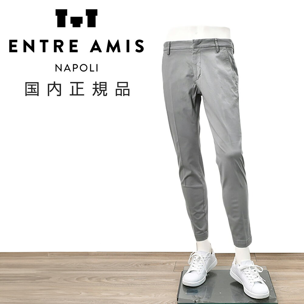 樂天商城 - アントレアミ　　ENTRE AMIS コットンパンツ メンズ チノスラックス 8188モデル ストレッチコットンツイル グレー スリムテーパード アイコンパッチ 国内正規品 オクテット