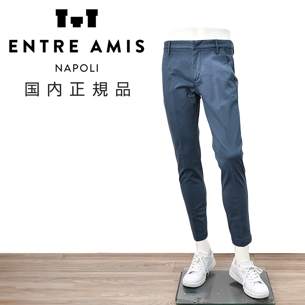 アントレアミ　　ENTRE AMIS コットンパンツ メンズ チノスラックス 8188モデル ストレッチコットンツイル ネイビー 紺 スリムテーパード アイコンパッチ 国内正規品 オクテット