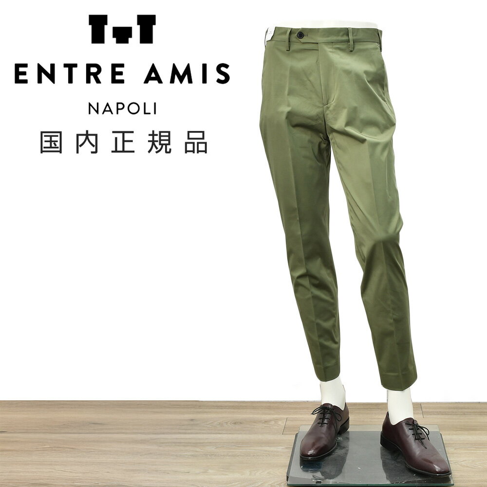 樂天商城 - アントレアミ　　ENTRE AMIS チノスラックス メンズ コットンパンツ 8502モデル 薄手ストレッチコットン ミリタリーグリーン レギュラーテーパード ライトオンス ドレスチノ 国内正規品 オクテット