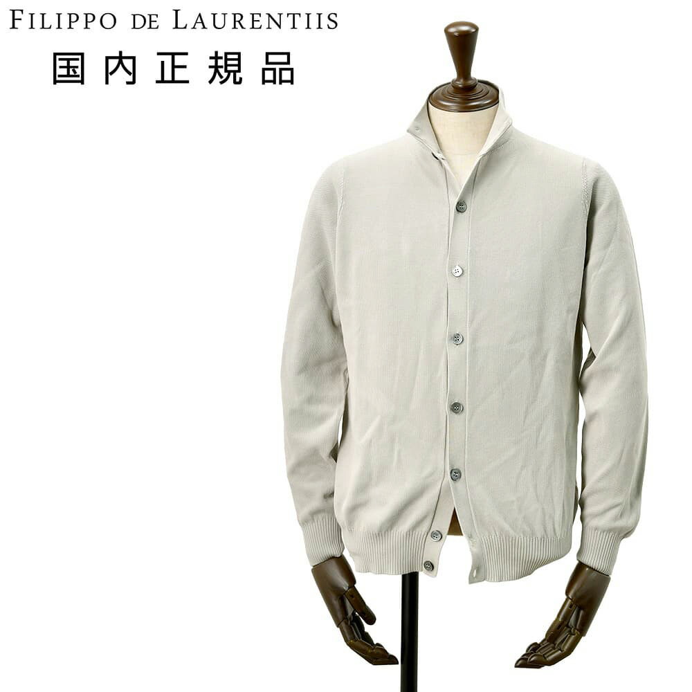 フィリッポ デ ローレンティス　　FILIPPO DE LAURENTIIS 立ち襟ニットカーディガン メンズ ニットブルゾン クレープコットン 鹿の子編み ライトグレー スタンドネック 12ゲージ スリムフィット 国内正規品 オクテット