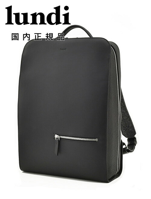 ルンディ lundi バックパック メンズ ビジネスリュック MATTEO マッテオ スムーレザー×フルグレインレザー ブラック 黒 キャリーオンストラップ 16インチPC収納可能 国内正規品 オクテット