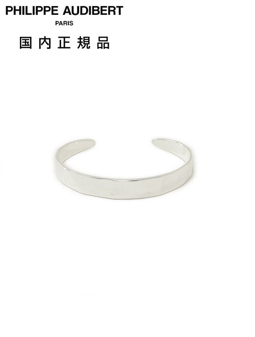 【8のつく日はポイント8倍】フィリップ オーディベール PHILIPPE AUDIBERT バングル メンズ SOLAR BRACELET シンプルデザイン 真鍮ブレスレット シルバーメッキ アクセサリー ブランド刻印 フランス製 国内正規品 でらでら 公式ブランド