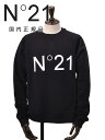 ヌメロ ヴェントゥーノ  N°21 長袖トレーナー メンズ スウェットシャツ ブランドロゴプリント ブラック 黒 クルーネック仕様 裏パイル ラグランスリーブ ...