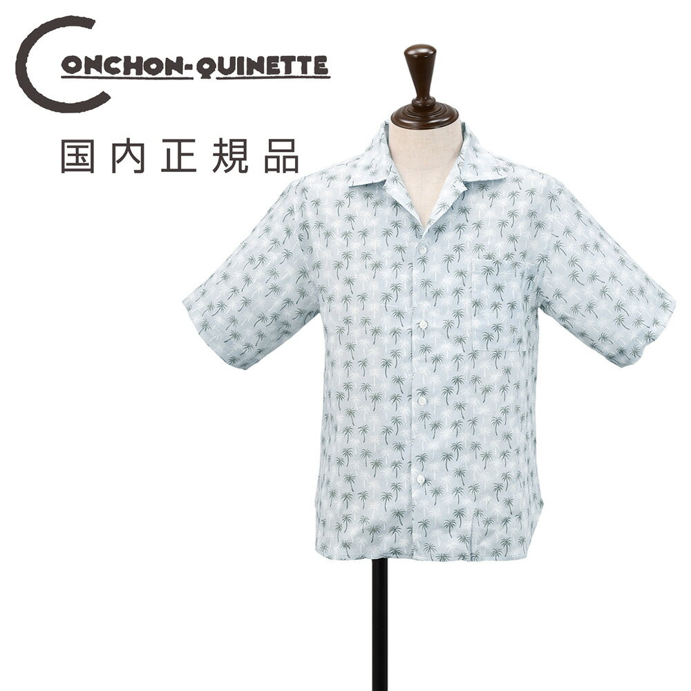 樂天商城 - 【8のつく日はポイント8倍】コンション キネット　　CONCHON QUINETTE オープンカラーシャツ メンズ 半袖開襟シャツ KAMEHAMEHAモデル　リネンレーヨン サックスブルー パームツリー柄 レギュラーシルエット 国内正規品 オクテット