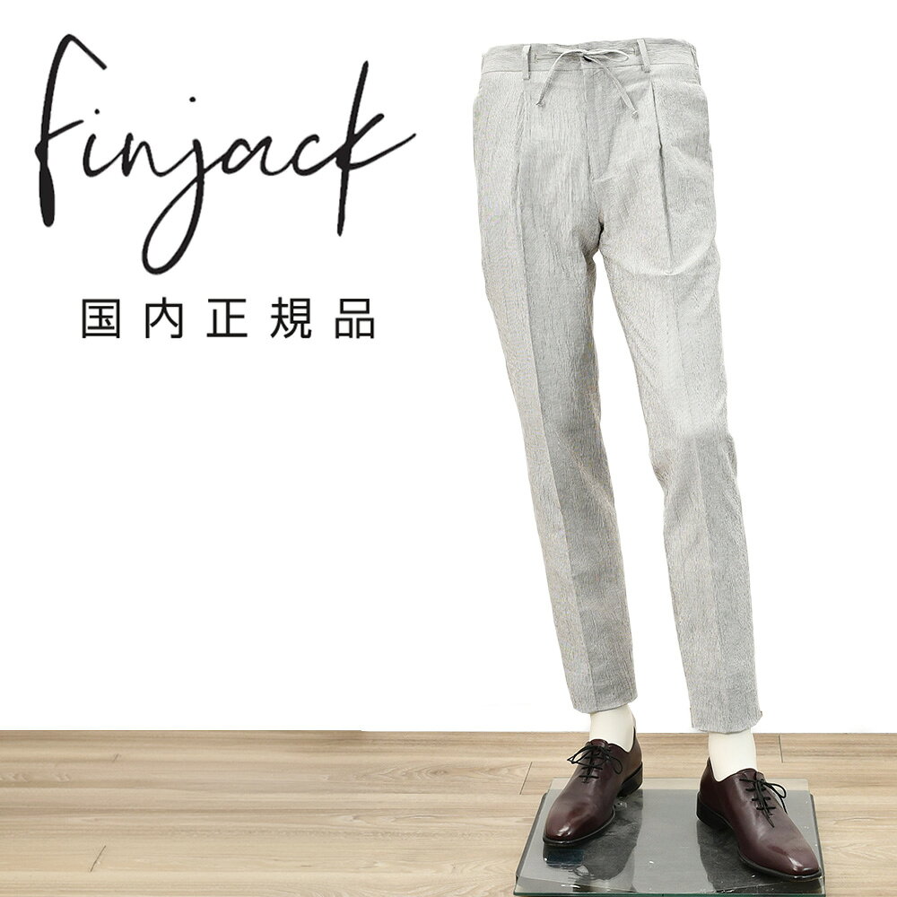 フィンジャック　　Finjack イージースラックス メンズ ストライプ柄テーパードパンツ ヌーヴォラライン 楊柳織り コットンリネンポリエステル ホワイト×グレー 超軽量 サイドシャーリング仕様 国内正規品 でらでら 公式ブランド