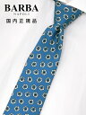 バルバ BARBA ネクタイ メンズ セッテピエゲ 7つ折り スクエア柄デザイン シルク100% ライトブルー 大剣7.5cm 光沢 ビジネス小物 イタリア製 プレゼント 贈り物 国内正規品 でらでら 公式ブランド