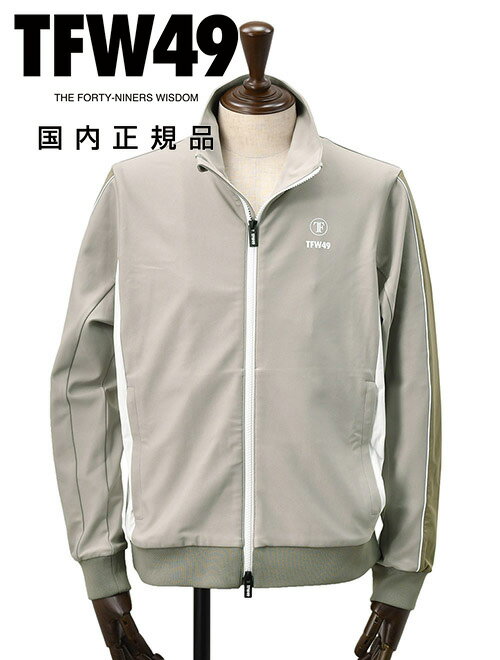 TFW49 ティーエフダブリューフォーティーナイン トラックジャケット メンズ ジップアップブルゾン ベージュ 3種異素材パターン 2WAYキックバック UVカット 吸水速乾 国内正規品 でらでら 公式ブランド