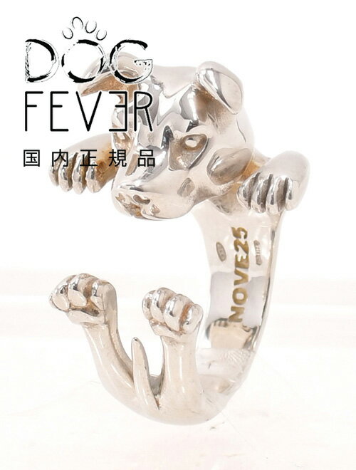 【6/4 20:00 販売開始 9900円】DOG FEVER　　ドッグフィーバー American Staffordshire アメリカン・スタッフォードシャー・テリア アムスタッフ 毛並みのツルっとしている感じも磨いて表現 愛らしさ溢れるシルバーハグリング イタリアメイド アクセサリー 指輪